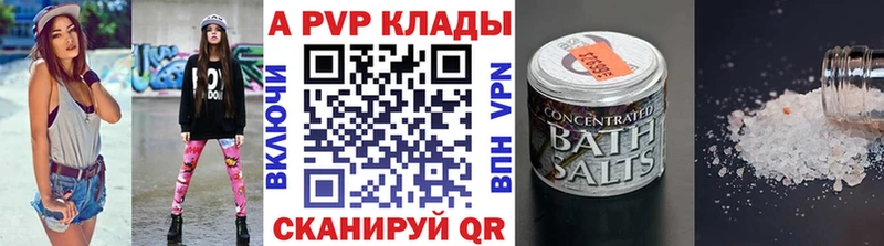 Alpha-PVP Crystall Красноармейск