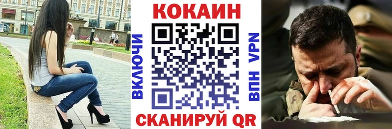 продажа наркотиков  Красноармейск  Cocaine 99% 