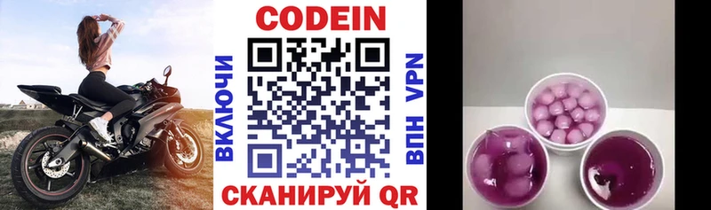 наркотики  мориарти как зайти  Кодеин напиток Lean (лин)  Красноармейск 