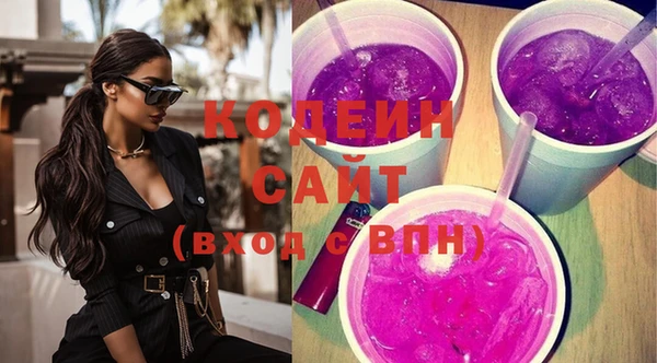 мяу мяу кристалл Осинники