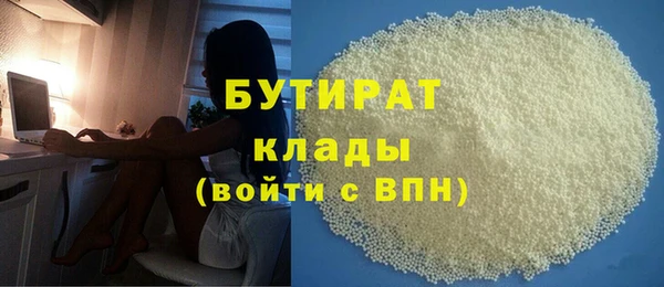 мяу мяу кристалл Осинники